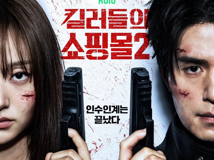 Drama Korea terbaru yang akan tayang di bulan Juli 2026.