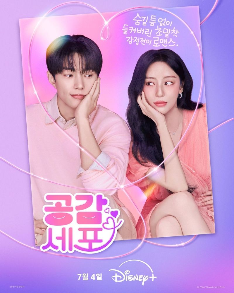 Drama Korea terbaru yang akan tayang di bulan Juli 2026. Drama Korea terbaru yang akan tayang di bulan Juli 2026, Love in Sync.