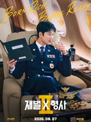 Episode 3 Flex x Cop Raih Rating Terendah Sepanjang 2 Season