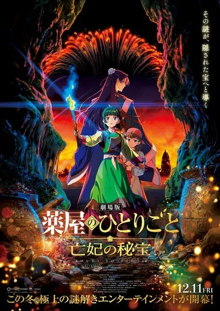 Poster Film Anime The Apothecary Diaries