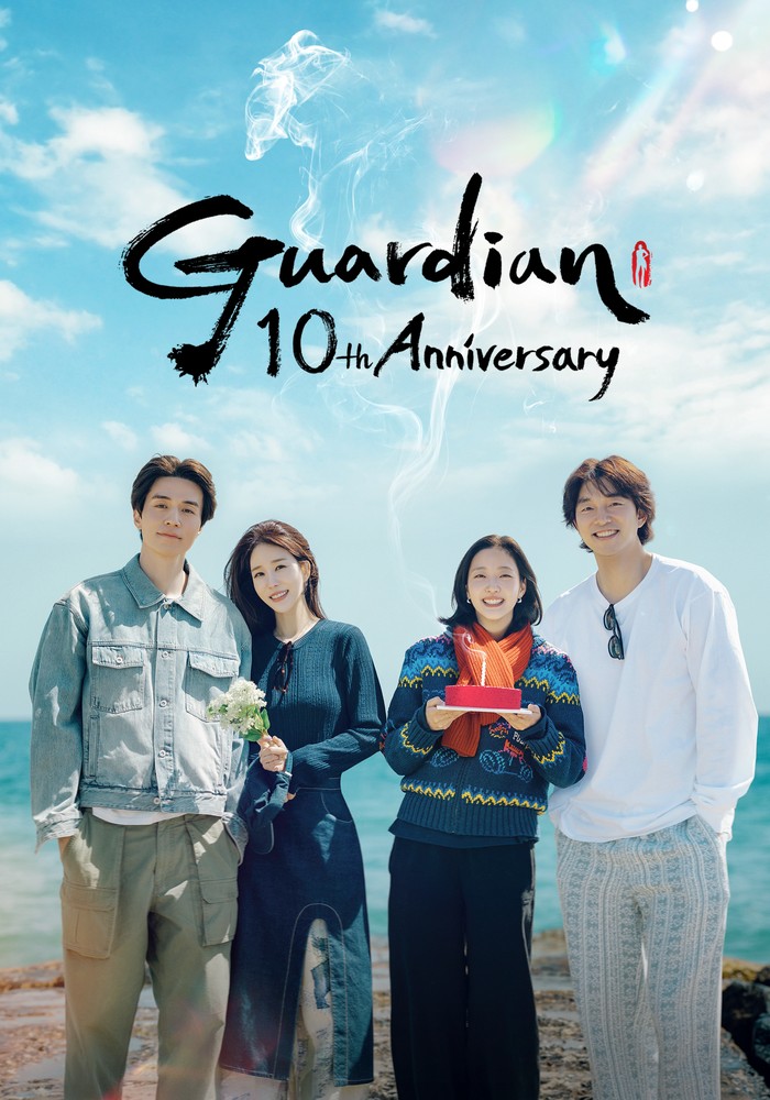 Guardian: The Lonely and Great God 10th Anniversary