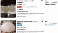Viral Tren Penjualan Implan Payudara Bekas, Harga Mulai Rp 6 Jutaan