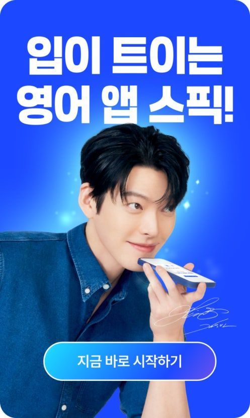 Bayaran sejumlah stylist artis Korea menuai kontroversi publik. Di antaranya stylist Kim Woo Bin dan Jang Wonyoung IVE. Penampilan Kim Woo Bin sebagai bintang iklan aplikasi belajar bahasa Speak. Bayaran stylist-nya mencapai Rp 295 juta untuk satu kali pemotretan.