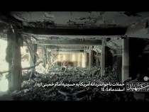 Video: Melihat dari Dekat Kediaman Ali Khamenei yang Hancur Dibom AS-Israel