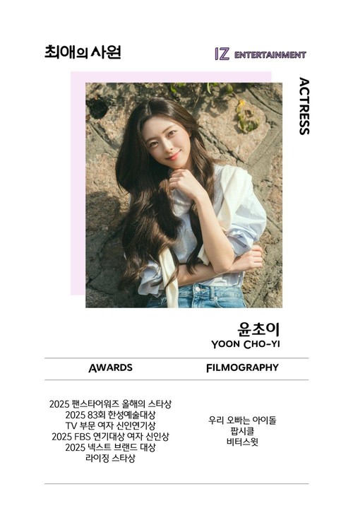 Penampilan Yuna ITZY di drama Korea terbaru tvN 2026 My Bias, My Boss.
