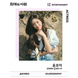 First Look Yuna ITZY di Drakor Terbaru tvN My Bias, My Boss