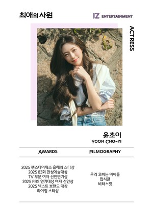 First Look Yuna ITZY di Drakor Terbaru tvN My Bias, My Boss