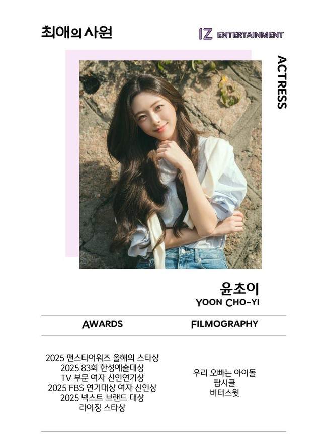 First Look Yuna ITZY di Drakor Terbaru tvN My Bias, My Boss