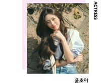 First Look Yuna ITZY di Drakor Terbaru tvN My Bias, My Boss