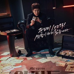 The Apartment Job Kalahkan Rating Premiere Reborn Rookie