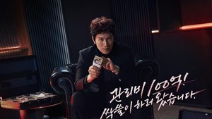 The Apartment Job tamat belum lama tapi masih tetap banyak yang tertarik buat nonton dan bahas di media sosial. Pada periode data Korean Business Research Institute kali ini, drakor Ji Sung itu terpopuler nomor #9. (Foto: Dok. JTBC)