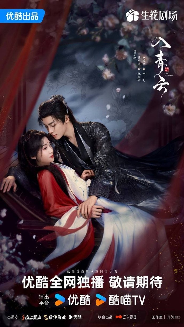 Love in the Clouds