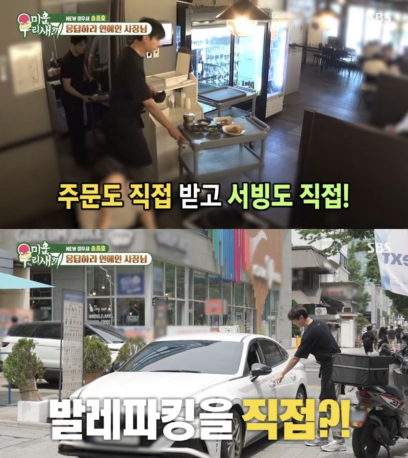 Aktor Korea Song Jong Ho beralih membuka bisnis restoran daging BBQ karena sepi tawaran job akting. Aktor Korea Song Jong Ho beralih membuka bisnis restoran daging BBQ karena sepi tawaran job akting.