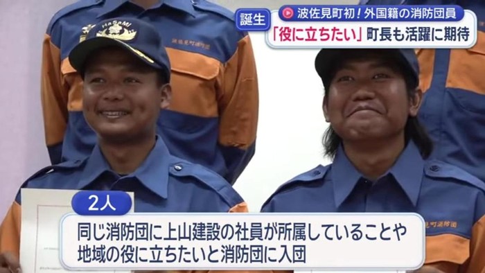 Denis Saputra (26) dan Ahmad Ubaidillah, (25) warga asal Jawa Timur, dipercaya menjadi anggota korps pemadam kebakaran sukarela (Shobodan) di Kota Hasami. (Tangkapan layar YouTube NCCTV Nagasaki)