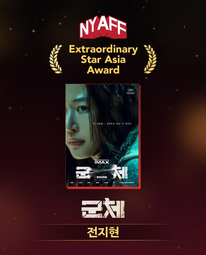 Jun Ji Hyun dianugerahi penghargaan Extraordinary Star Asia Award di NYAFF 2026.