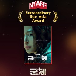 Jun Ji Hyun Sabet Piala Extraordinary Star Asia Award di NYAFF 2026