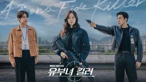 Akting Jung Jun Won, Gong Hyo Jin, dan Lee Sang Yi dalam A Bona Fide Killer akan bisa kamu saksikan di MBC mulai 31 Juli. (Foto: dok. MBC)