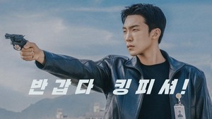 Sosok pria kedua adalah Lee Dong Jin (Lee Sang Yi) yang punya tujuan untuk menangkap Kingfisher. Sebagai detektif, dia sudah lama memburu Kingfisher yang selama ini selalu beraksi melawan otoritas. (Foto: dok. MBC)