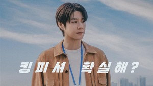 Ada dua sosok pria yang berdiri di belakangnya: pertama Kwon Tae Seong (Jung Jun Won), suami Yu Bo Na. Sebagai seorang jurnalis, dia gak tahu sama sekali bahwa istrinya itu sang Kingfisher. Dia kini mengungkap kebenaran dan harus menghadapi kebingungan. (Foto: dok. MBC)