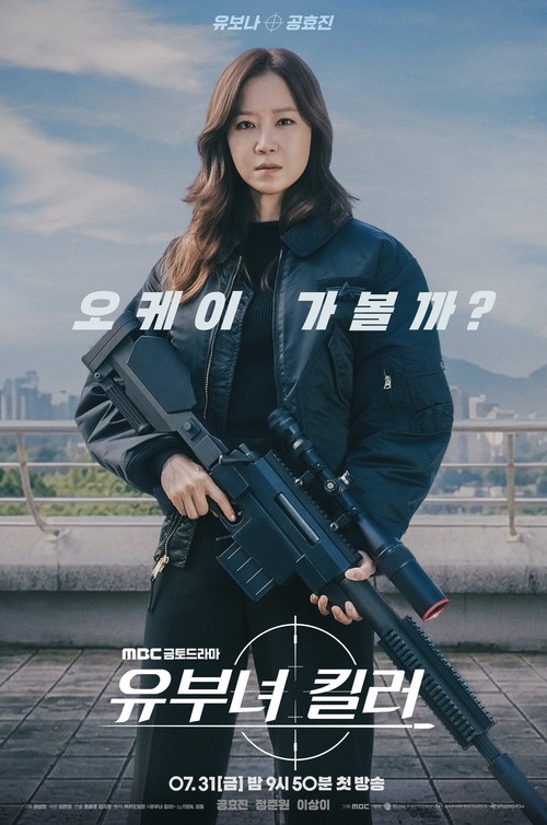 Poster karakter drama Korea terbaru MBC 2026 A Bona Fide Killer.