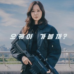 Gong Hyo Jin Badass di Poster Drakor A Bona Fide Killer