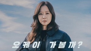 Di sisi lain, Yu Bo Na merupakan seorang sniper kenamaan bernama Kingfisher. Dalam poster terbaru yang dirilis MBC, Yu Bo Na tampil badass dengan outfit hitam bawa senapan. (Foto: dok. MBC)