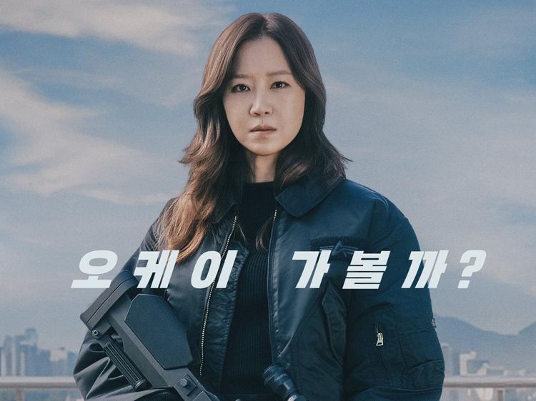 Gong Hyo Jin Badass di Poster Drakor A Bona Fide Killer