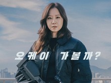 Gong Hyo Jin Badass di Poster Drakor A Bona Fide Killer