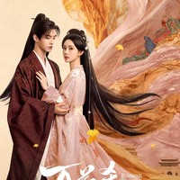 Sinopsis Drama China Blossoms of Power, Dibintangi He Yu dan Meng Ziyi