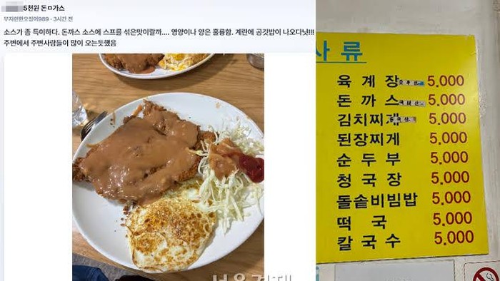 Viral Aplikasi Map Pengemis, Bisa Cari Makanan Murah di Korea