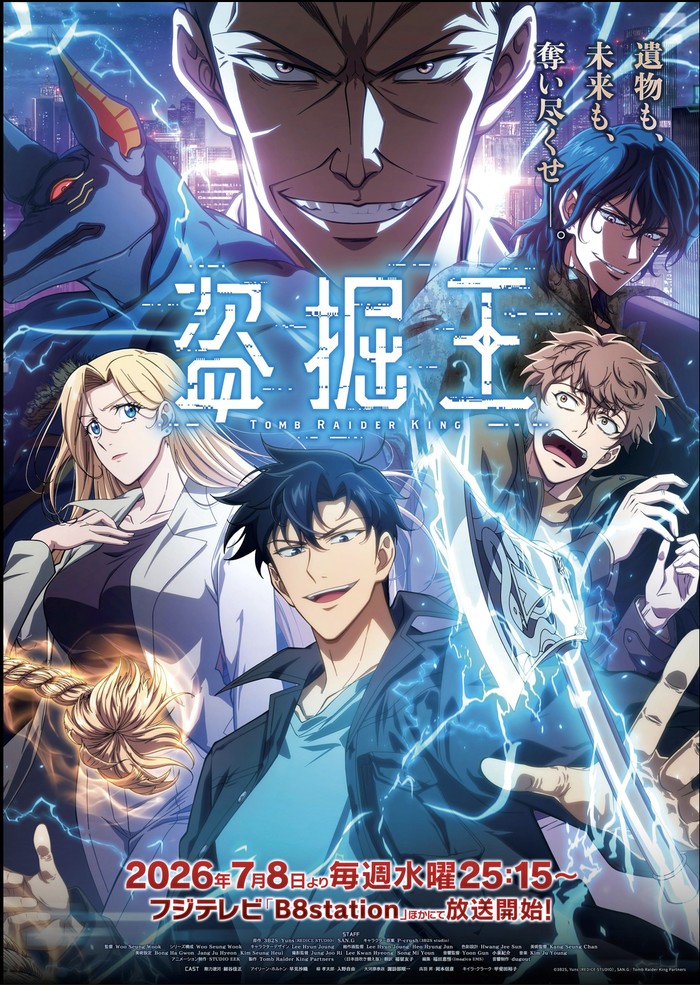 Kenalin Nih, Anime yang Disebut Bakal Sekeren Solo Leveling