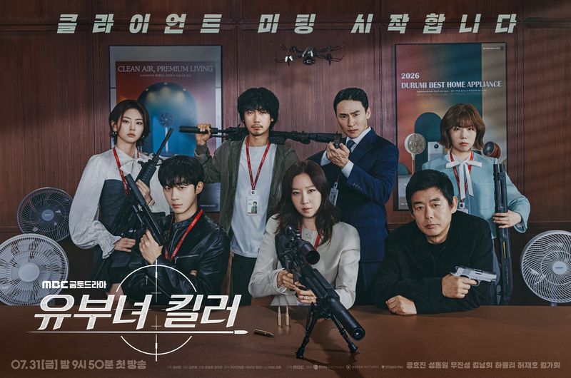 Drama Korea A Bona Fide Killer.