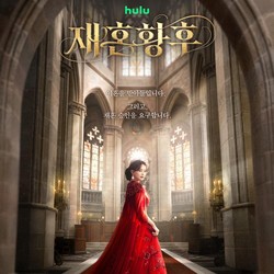 Shin Min Ah Bergaun Merah di Poster The Remarried Empress