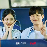 Dulu Anak SMA, Lee Chae Min & Roh Yoon Seo Jadi Couple Tragis di Drakor Baru