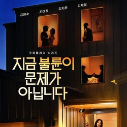 Sinopsis Drakor The Affair Was Just the Beginning, Pemain & Tanggal Tayang