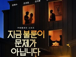 Sinopsis Drakor The Affair Was Just the Beginning, Pemain & Tanggal Tayang
