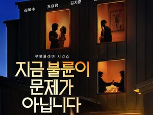 Sinopsis Drakor The Affair Was Just the Beginning, Pemain & Tanggal Tayang