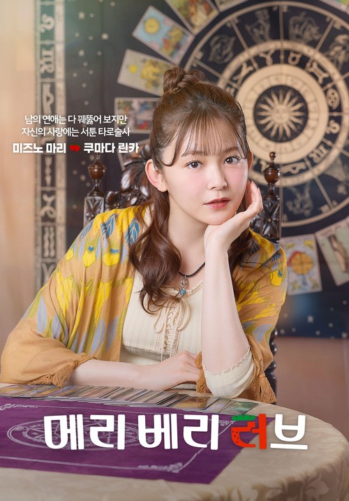 Drama Korea-Jepang Merry Berry Love.