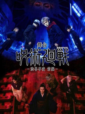 Potret Yuji Itadori-Nobara di Panggung Teater Jujutsu Kaisen