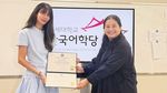 Sabrina Chairunnisa Bertoga Selesai Summer School di Yonsei University