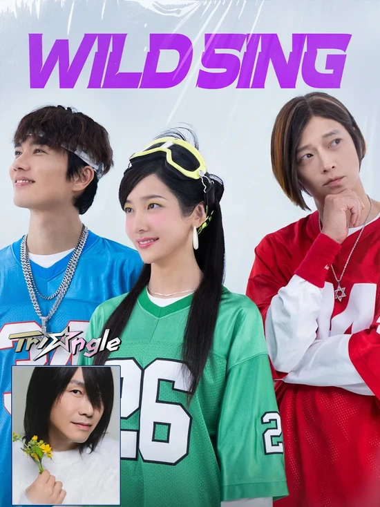 Film Korea Wild Sing (2026).