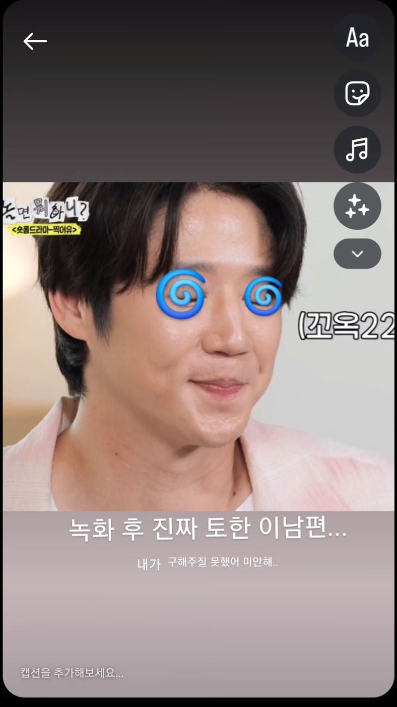 Gong Hyo Jin turun tangan membela Jung Joon Won yang dirujak netizen karena dianggap tak sopan dan ogah-ogahan di variety show Hangout With You.