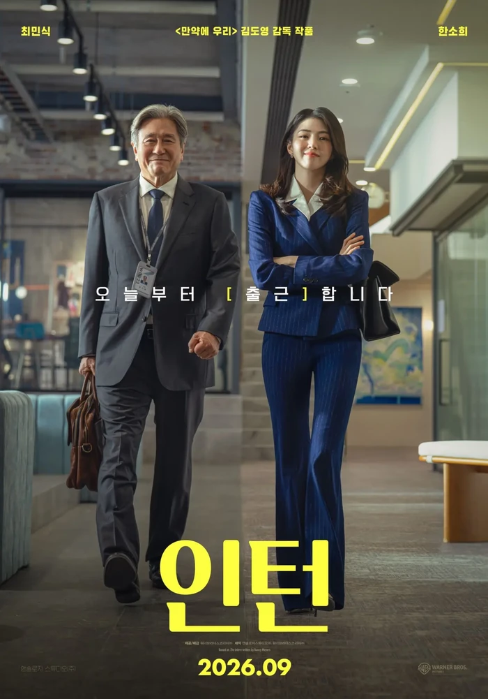 Poster film The Intern (2026) diperankan Choi Min Sik dan Han So Hee.