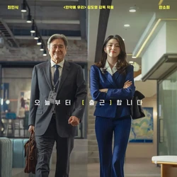 Poster & Trailer The Intern Rilis, Han So Hee Jadi Anne Hathaway