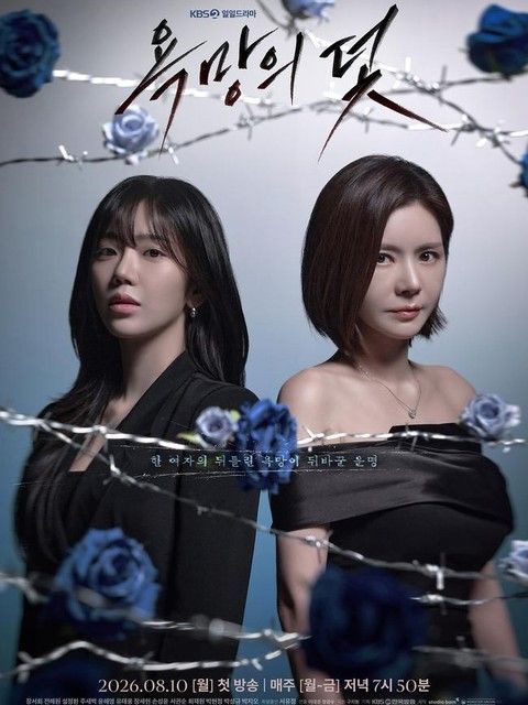 Drakor yang tayang Agustus 2026 Drakor yang tayang Agustus 2026