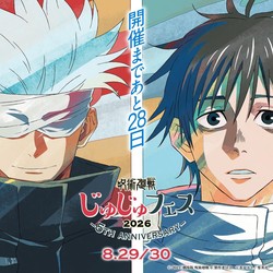 Tampilan Terbaru Satoru Gojo dan Yuta Okkotsu