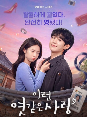 Our Sticky Love: Pacarku Gangster, Aku Hilang Ingatan