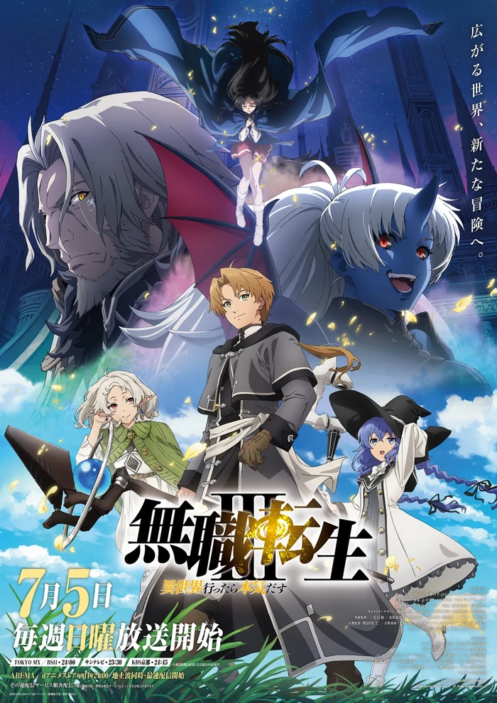 Anime Mushoku Tensei: Jobless Reincarnation