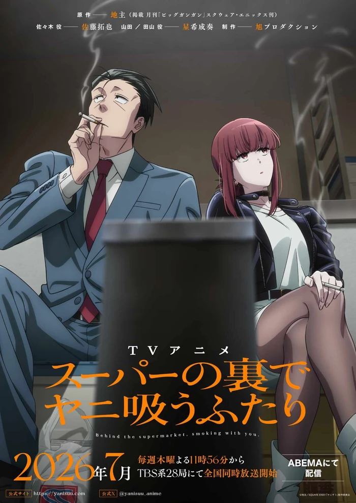 Anime Smoking Behind The Supermarket With You