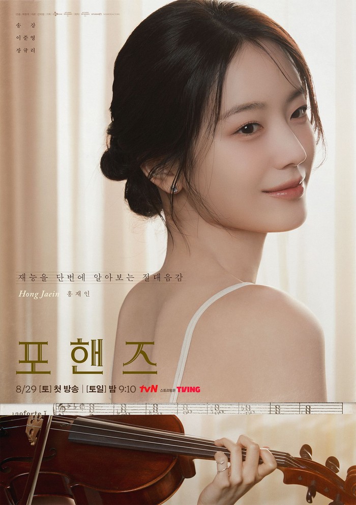 Poster karakter drama Korea Four Hands, Two Sonatas.